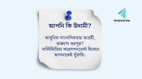 দেশব্যাপী মাল্টিমিডিয়া করেসপনডেন্ট নেবে বাংলাদেশের খবর