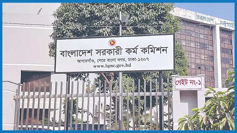 ৪৬তম বিসিএসের ফল পুনরায় দেওয়ার সিদ্ধান্ত পিএসসির