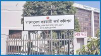 ৪৬তম বিসিএসের ফল পুনরায় দেওয়ার সিদ্ধান্ত পিএসসির