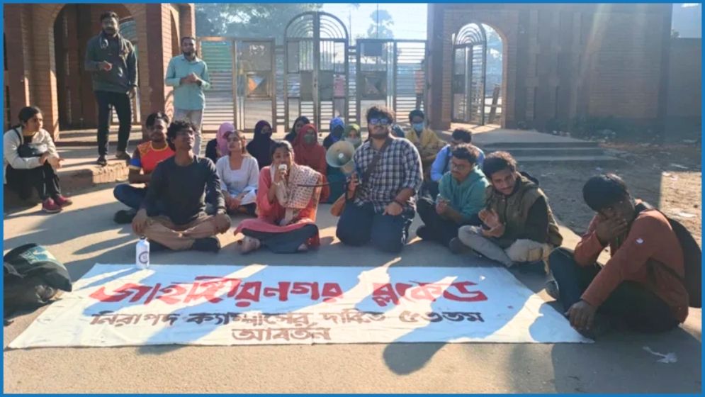 অটোরিকশার ধাক্কায় শিক্ষার্থীর মৃত্যু, জাহাঙ্গীরনগর ব্লকেড