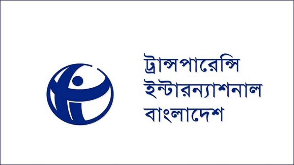 টিআইবিতে ‘অফিস অ্যাসিস্ট্যান্ট’ পদে চাকরির সুযোগ