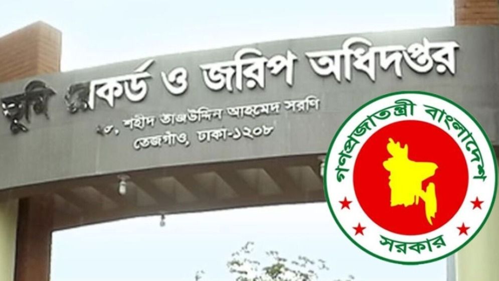 ভূমি রেকর্ড ও জরিপ অধিদপ্তরে সংশোধিত নিয়োগ, পদ ২৫২৪