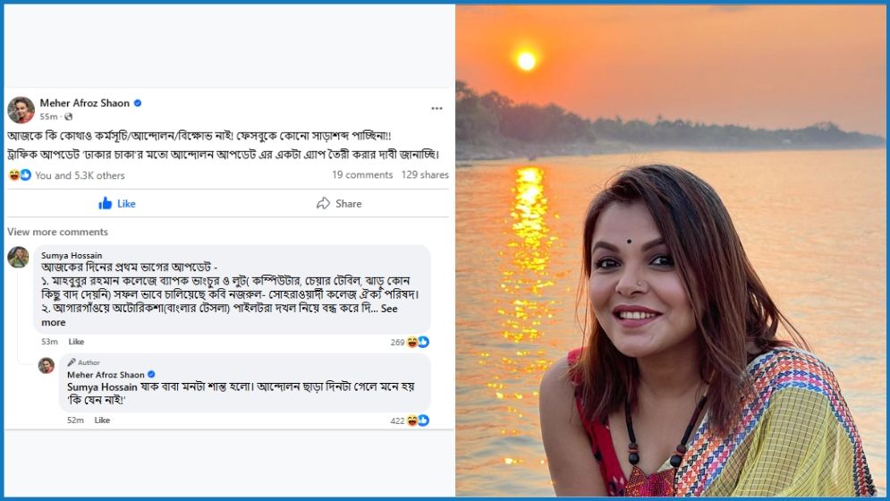 ‘আন্দোলন ছাড়া দিনটা গেলে মনে হয় কী যেন নাই’