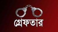 যুবদলকর্মী হত্যা : শ্রমিক নেতাসহ সিলেটে গ্রেপ্তার ৫