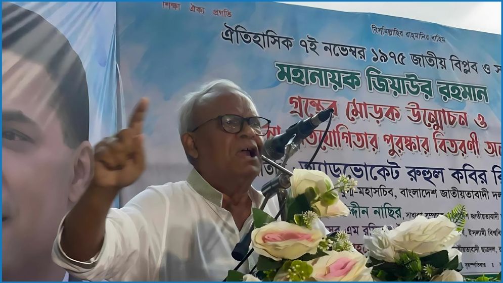 একাত্তরের স্বাধীনতা ছিল অসম্পূর্ণ : রিজভী