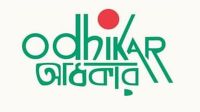 এশিয়া ডেমোক্রেসি অ্যান্ড হিউম্যান রাইটস পুরস্কার পেল অধিকার